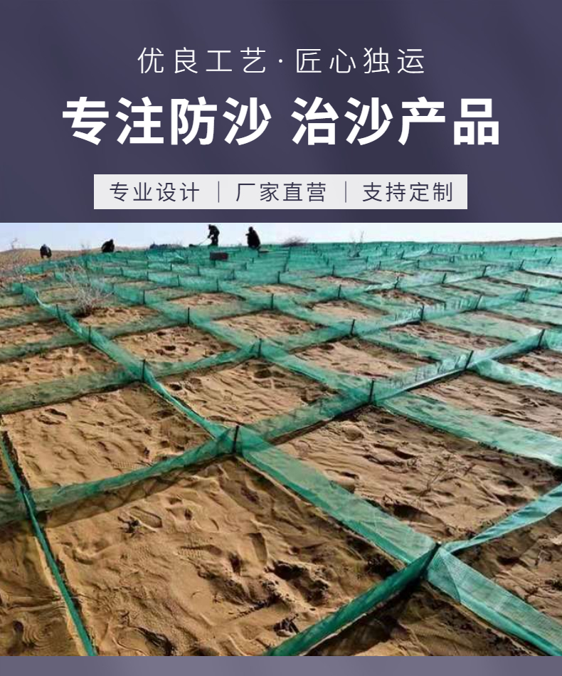 Green sand prevention net for sand crossing highways, high-density composite materials for wind and sand fixation in deserts