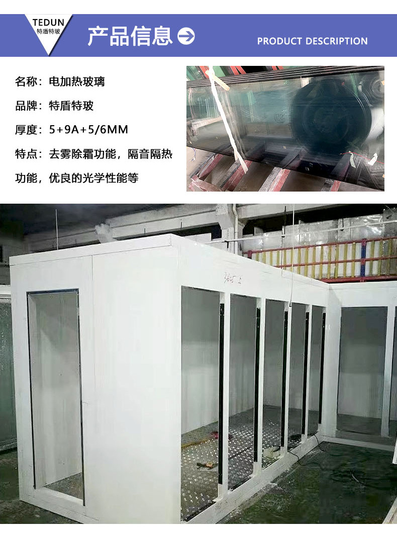 Tedun Electric Heating Glass Hollow Demisting and Defrosting Electric Heating Refrigerator Cold Storage Flower Room ITO Conductive Power on Anti Misting