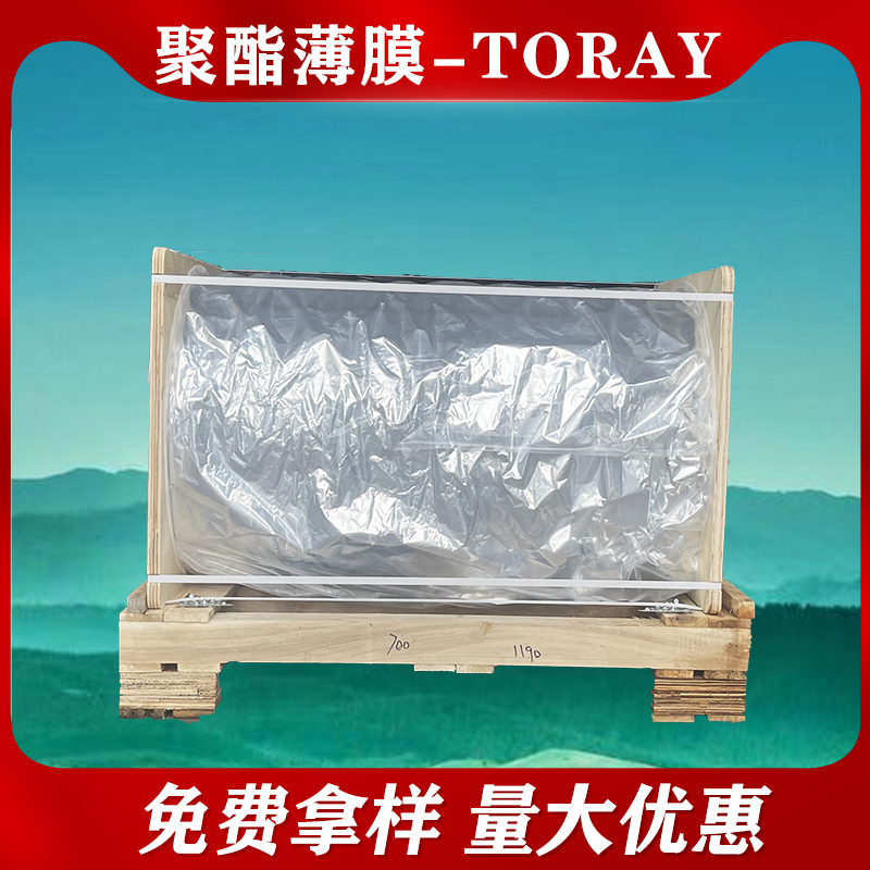 TORAY仪化东丽 UY34Y 38微米 透明度高 白色印刷复合级 稳定市场
