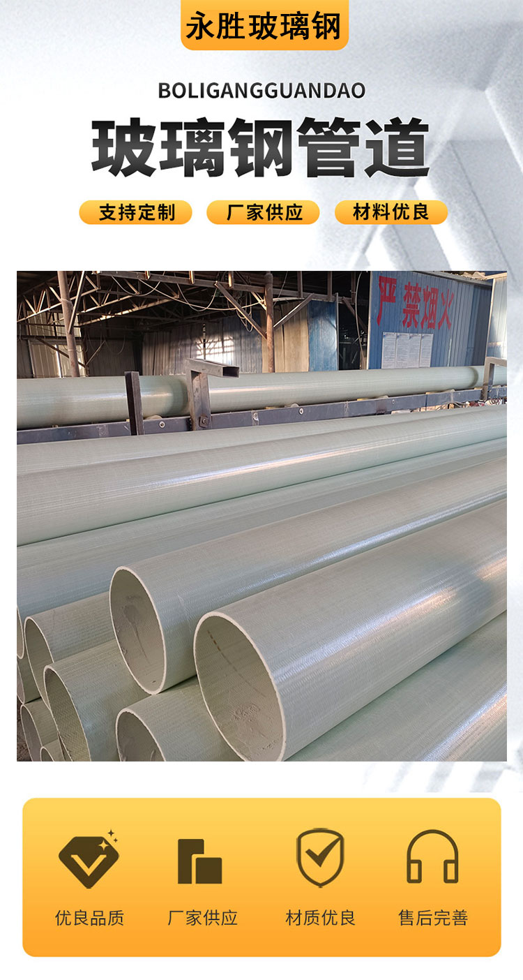 Glass fiber reinforced plastic wrapped pipes, BWFRP wrapped power cable protection pipes, buried water transmission and sewage sand pipes