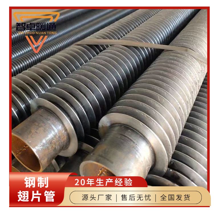 High frequency welding and winding of stainless steel finned tubes for environmental protection equipment of steel heat dissipation tubes