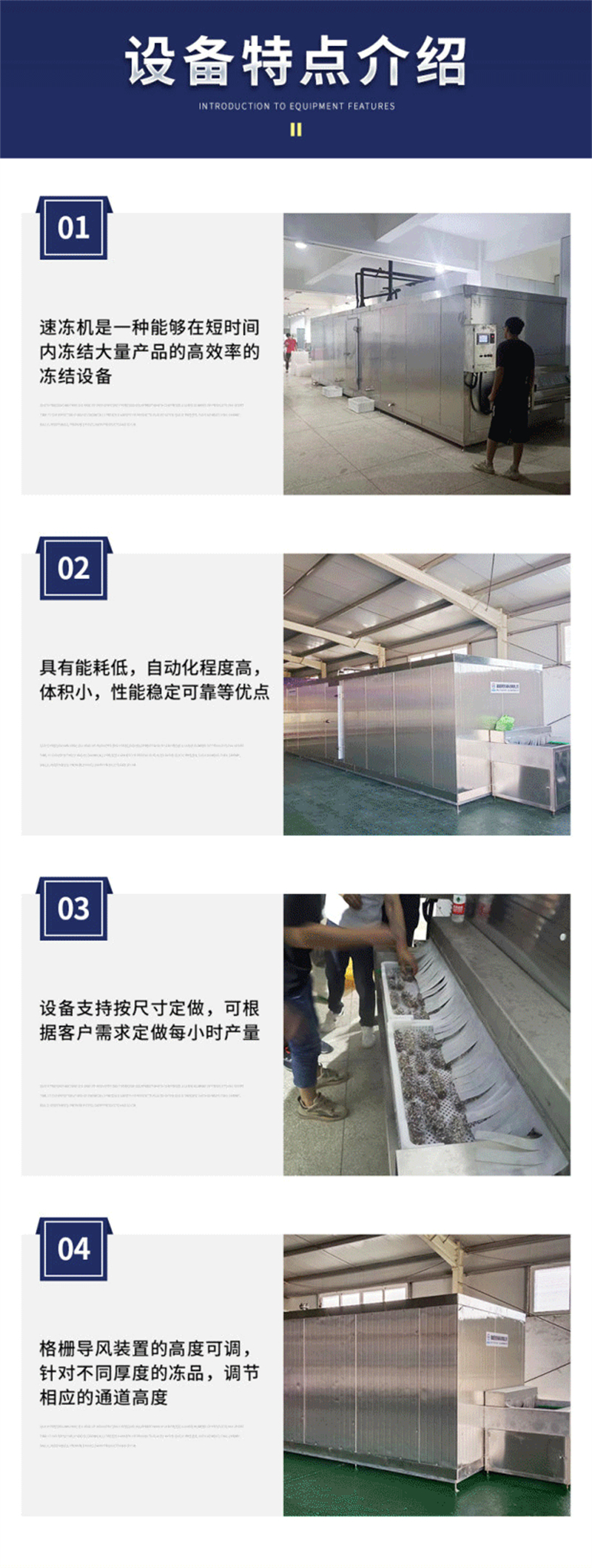 Processing customized sea cucumber tunnel quick freezer, hairy crab single freezer, food fast freezing and fresh locking equipment