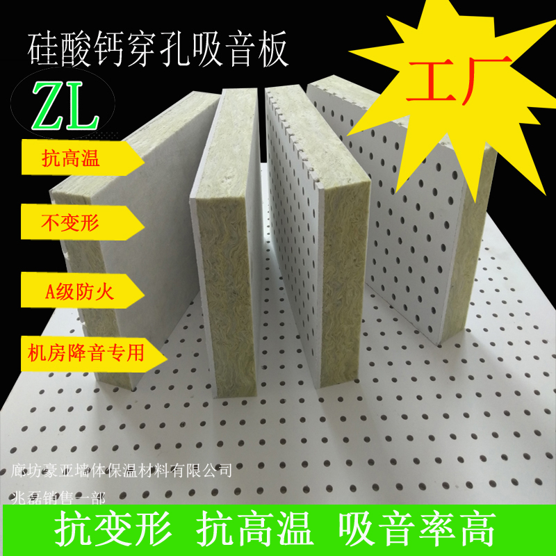 Baked paint keel ceiling material, downgraded glass fiber rock wool board, Haoya rock wool white, timely supply