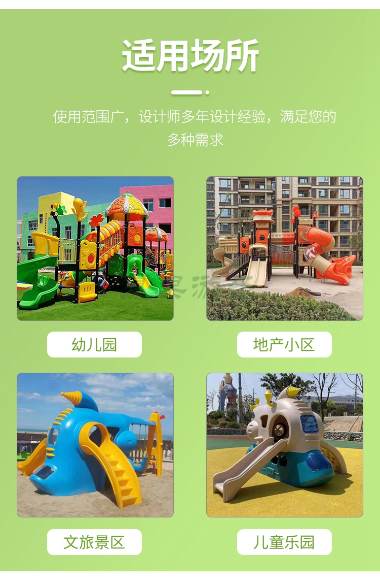 Non standard customized children's entertainment facilities, kindergarten PE board, plastic spring, rocking, park square, seesaw