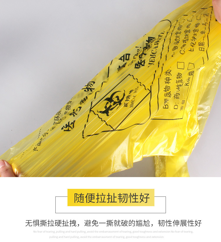 Disposable medical waste garbage bag, flat mouth, thickened yellow tote bag, clinic hospital vest bag