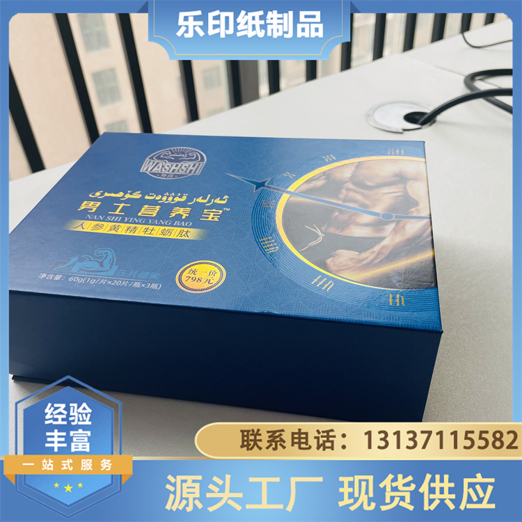 精品纸盒激凸工艺白卡盒设计印刷厂家定做乐印纸制品