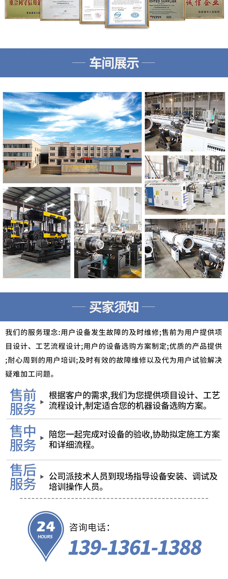 Lianshun Automatic High Speed Pipe Production Line One Output Four Pipe Production Unit PE Pipe Extruder