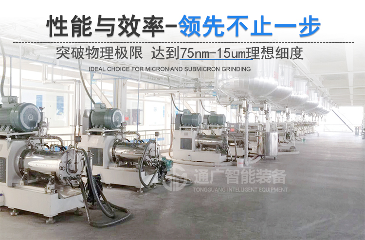 Tongguang Intelligent Horizontal Bar Pin Nano Sander 300L Large Flow Grinder Chemical Lithium iron phosphate Ball Mill