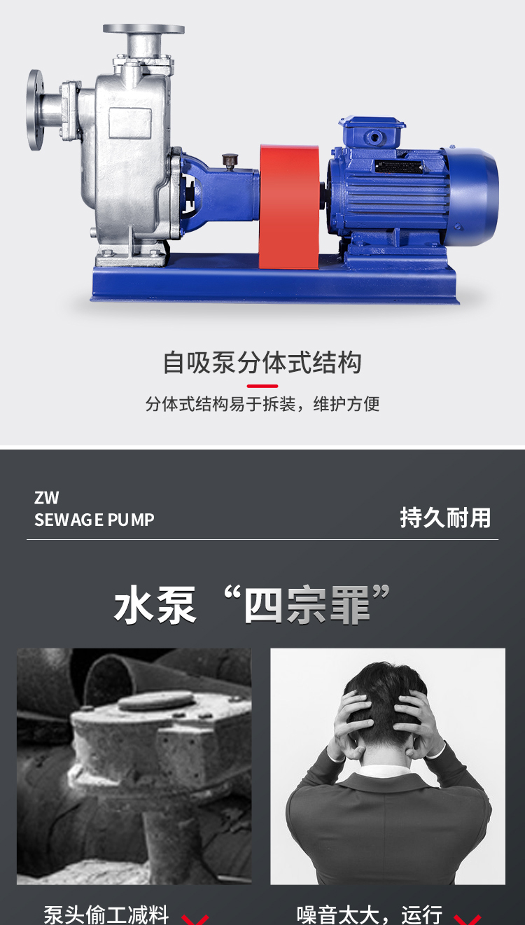 ZW/ZX non clogging stainless steel explosion-proof self suction pump oil suction pump split direct connection sewage pump discharge