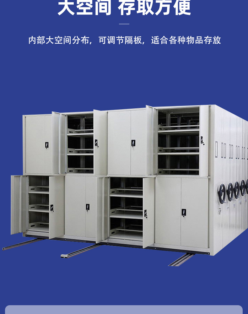 Dense rack, hand-operated steel, electric, financial, metal mobile storage cabinet, thickened intelligent dense cabinet, archive cabinet