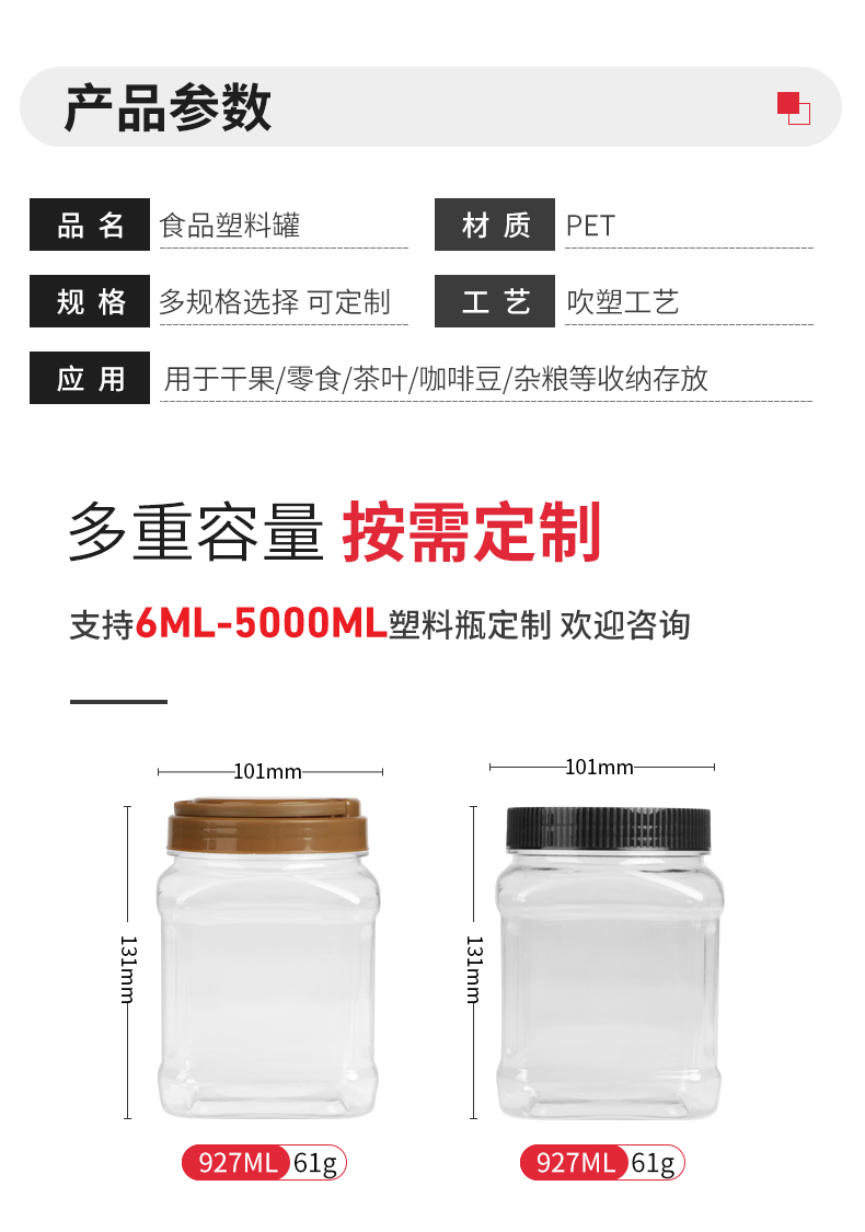 Fukang Transparent White Circular Sealed Food Grade Candy, Miscellaneous Grain, Nut Storage, Moisture Proof PET Plastic Can