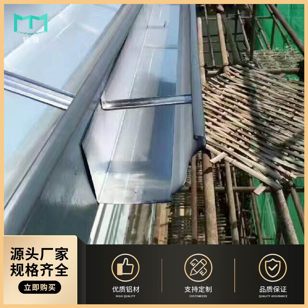 Supply of finished roof drainage system, gutter, eaves, building drainage, eaves, gutter, color aluminum downspouts