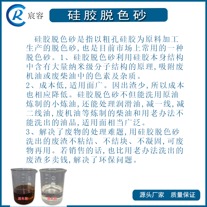 Waste oil decolorization silica gel sand<200 mesh powder plate pressure filtration oil filter sand silica gel decolorization sand manufacturer