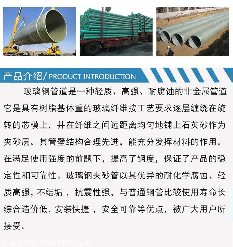 Huaheng Fiberglass Reinforced Plastic Process Ventilation Pipe Winding Pipeline Buried Large Diameter Chemical Pipeline Sewage Drainage Pipe