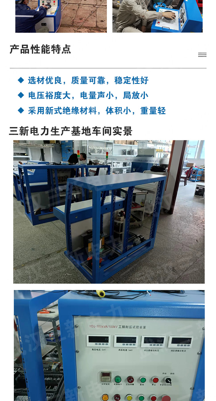 Manufacturer of YDJ oil type test transformer for power frequency withstand voltage test equipment