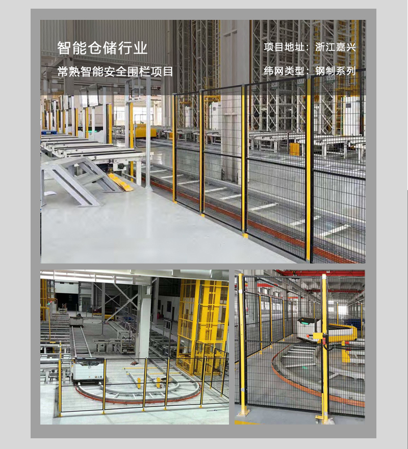 Weicheng Technology Workshop Isolation Network Industrial Equipment Warehouse Isolation Safety Protection Special Quick Connect Fence