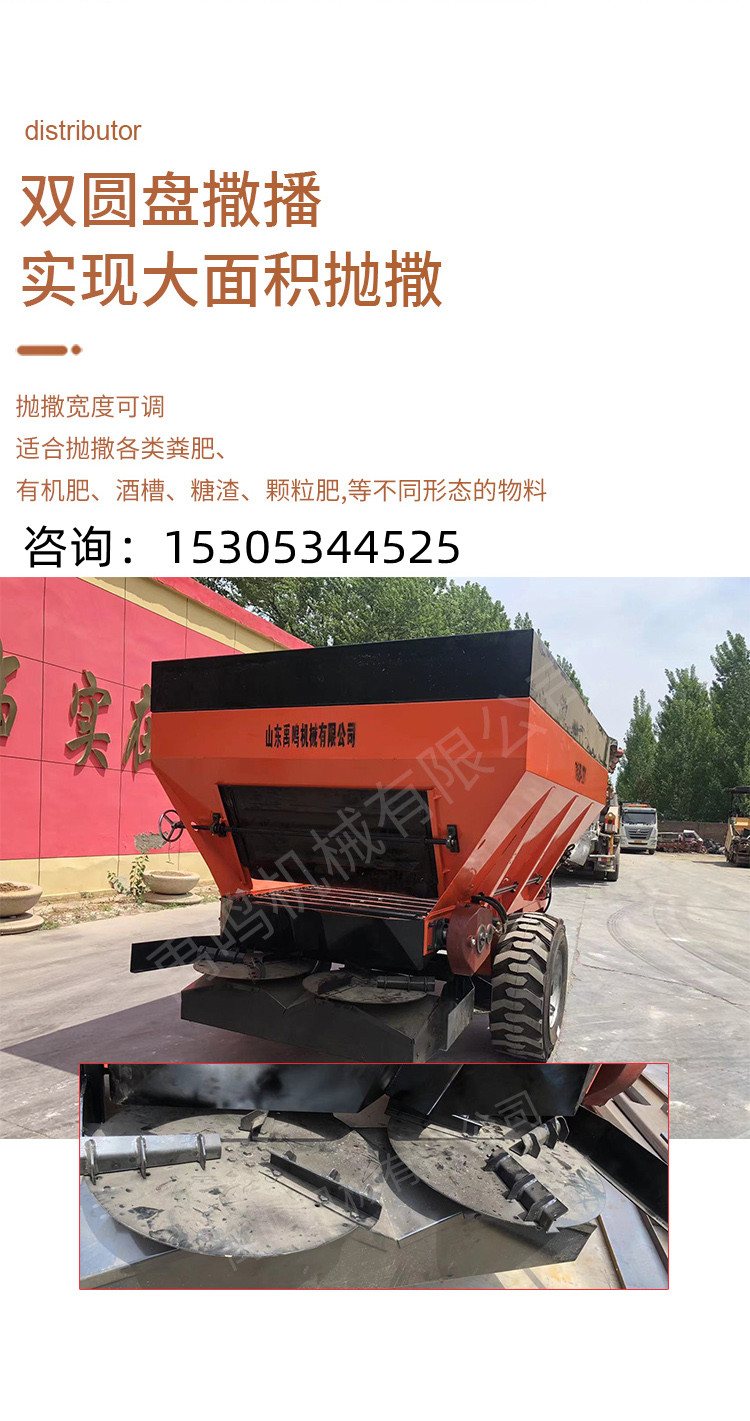 Large farm manure spreader, organic manure spreader, hydraulic traction double disc manure spreader