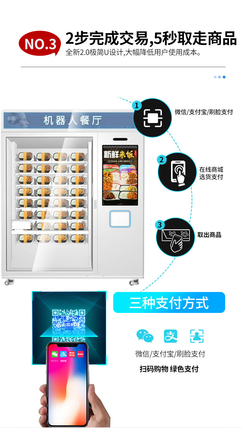 Yunyin S3 21.5-inch capacitive touch screen microwave heating box rice vending machine