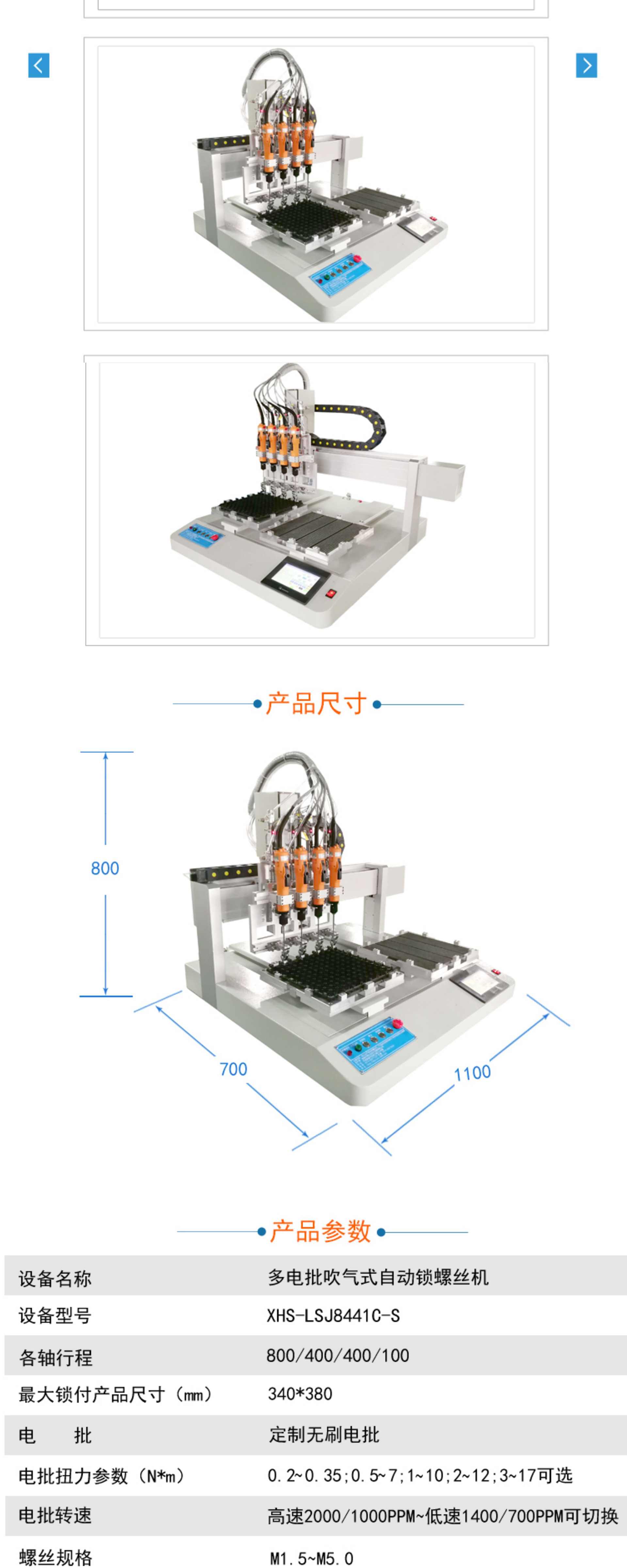 Multi electric batch blow type automatic locking screw machine Automatic screw machine Manufacturer automatic screw machine Tightening screws