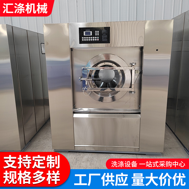 100/130 kg fully automatic washing machine with drum washing and stripping dual purpose large washing equipment for polyester machinery