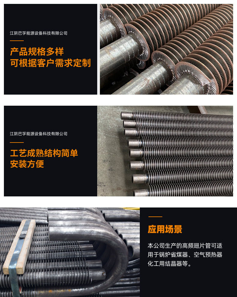 316 high-frequency welding spiral stainless steel wound finned tube radiator, non-standard manufacturer direct delivery