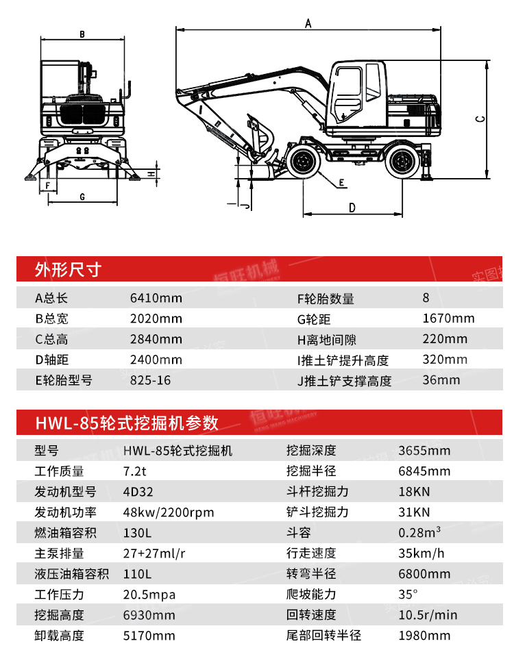 85 wheeled excavator with easy replacement of various accessories for excavator ground crushing/grabbing machines