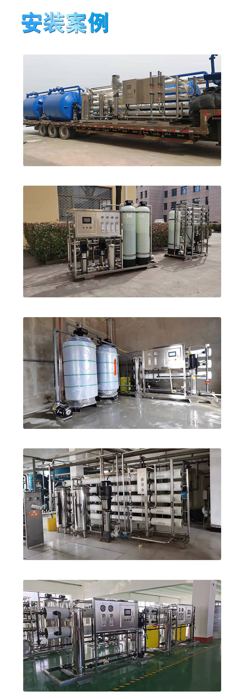 RO reverse osmosis equipment, Shun Ou pure water treatment equipment, customized, durable, and thoughtful pure water equipment