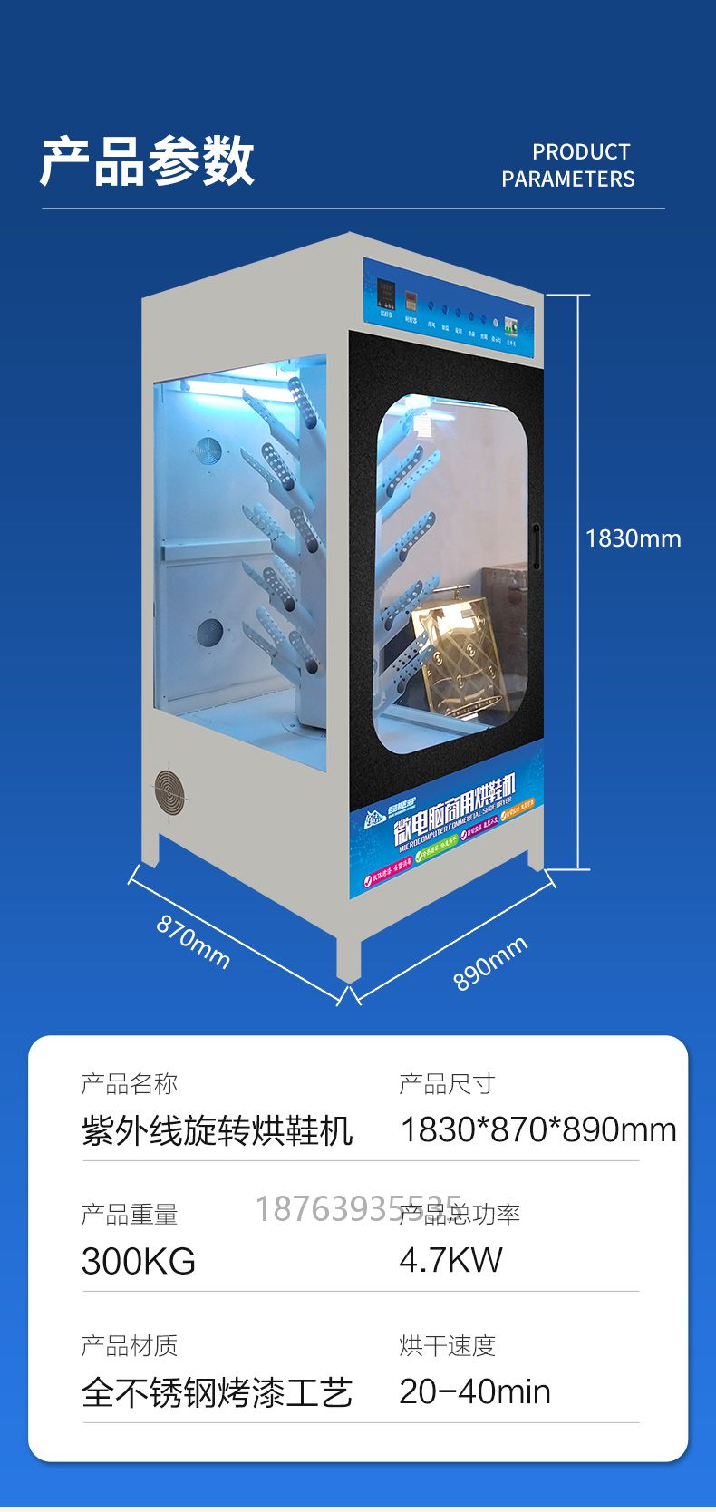 Hot supply dry cleaning shop dedicated fully automatic rotary sterilization and drying integrated machine shoe drying equipment