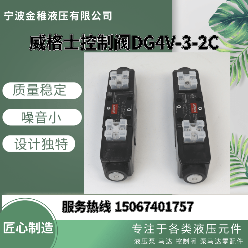 Electromagnetic directional control valve DG4V-3-2C-M-U-H7-69 for Weigezi Industrial Steel Plant