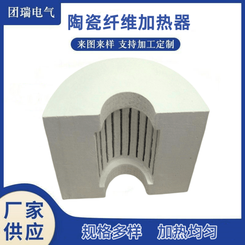 电炉陶瓷纤维电加热器电加热板220v380v定制