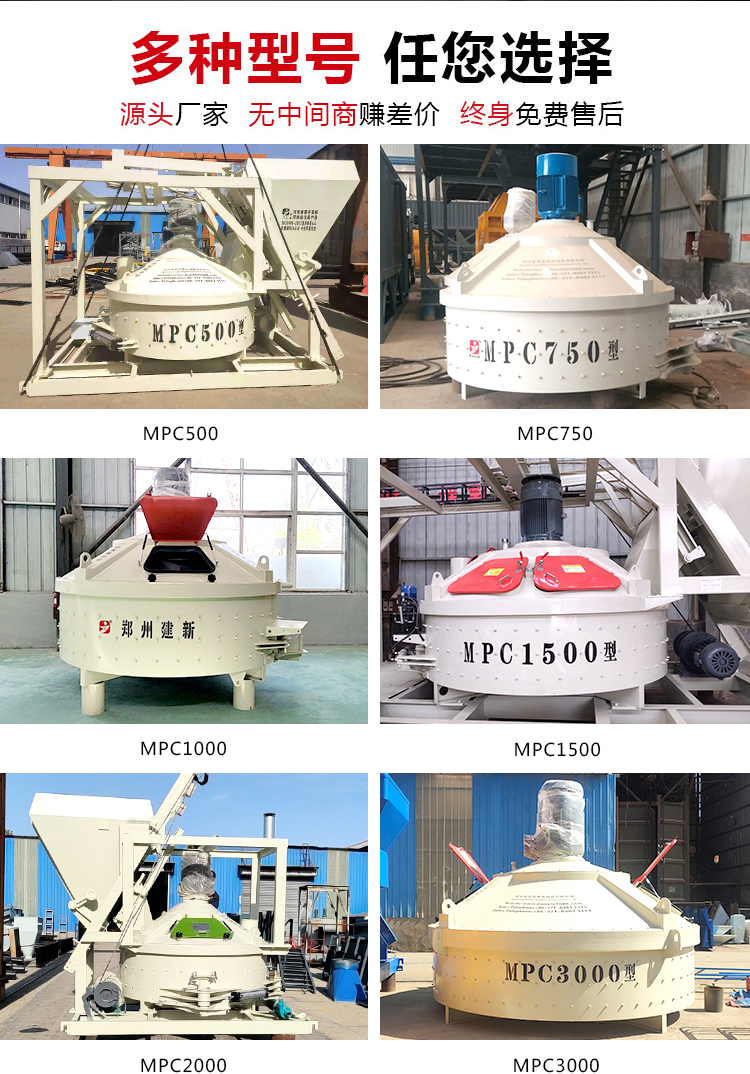 MPC3000 Vertical Axis Planetary Concrete Mixer Construction New Machinery Fully Automatic Vertical Mixing Equipment