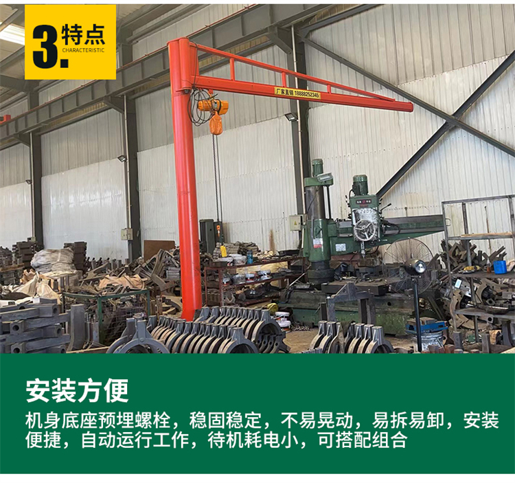 Electric cantilever crane, 3-ton column type small crane, wall type rotary arm crane