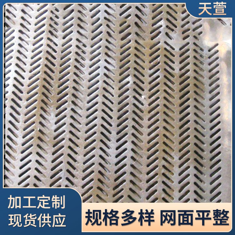 镀锌建筑隔音通风散热冲孔板 粮储防护圆孔过滤网板 天萱工厂定制