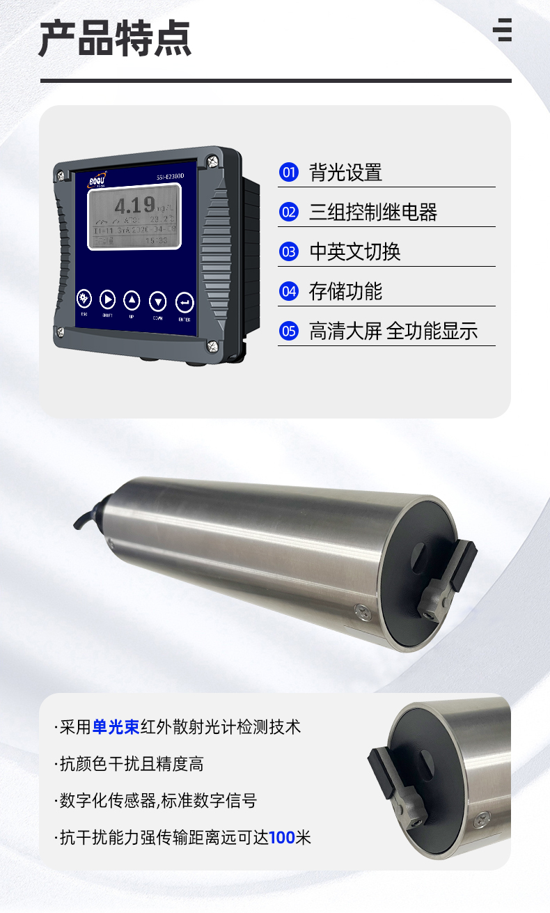 Online Digital Suspended Solids SS Instrument Controller E2380D Intelligent RS485 Power Plant Sewage