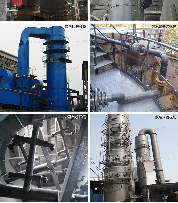 Wet desulfurization spray tower lime gypsum method double alkali method magnesium oxide ammonia water flue gas treatment absorption washing system