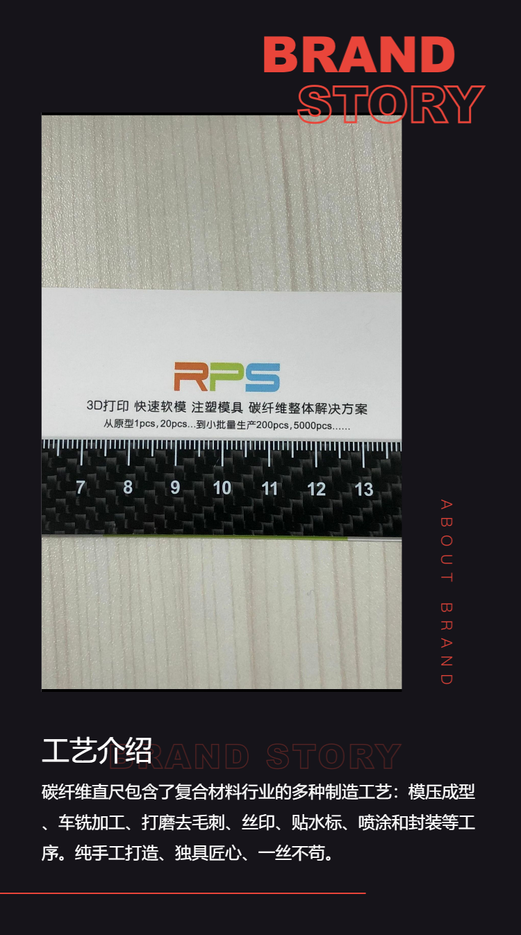 RPS All Carbon Fiber True Carbon Fiber 20cm Long 1.5mm Thick High end Carbon Fiber Ruler