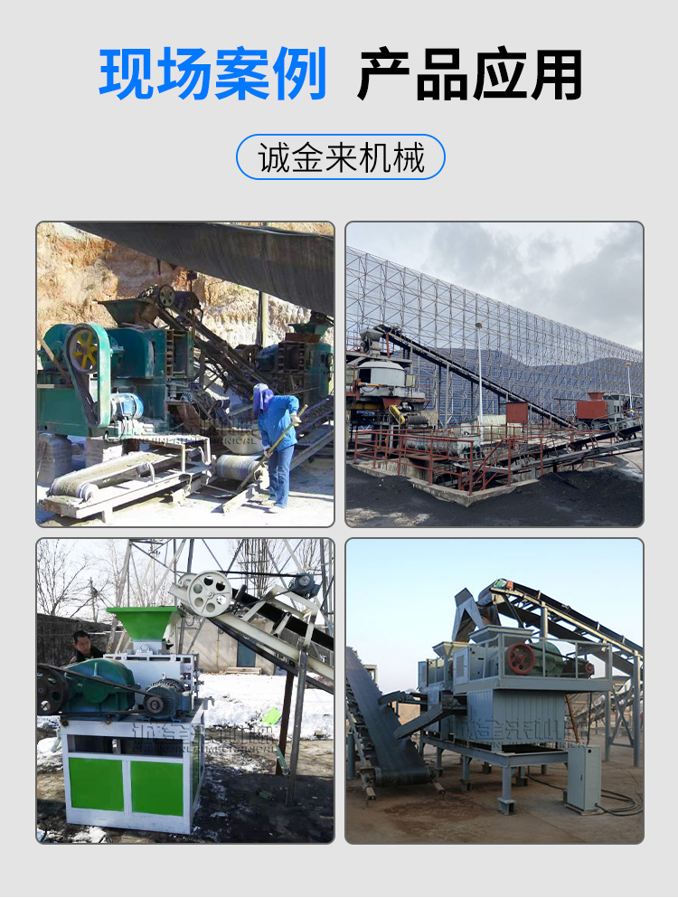 Chengjinlai Coal Slurry Strong Ball Pressing Machine Full set of Coal Ball Production Line Equipment Coal Powder Ball Pressing Machine