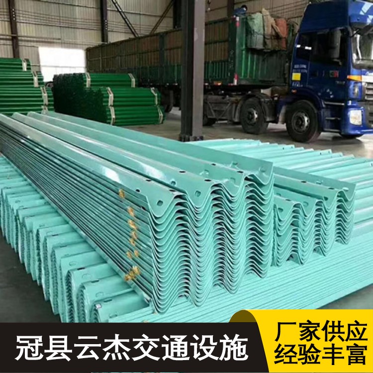 Expressway waveform guardrail board, Yunjie scenic area road gr-a-2b isolation protective fence