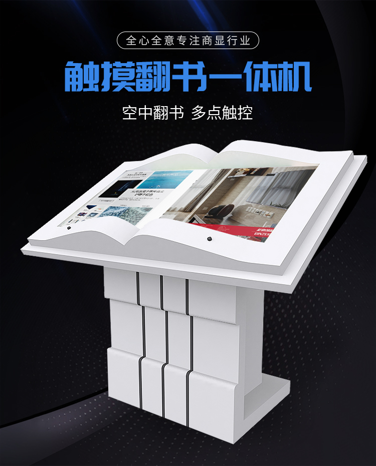 Enteng Virtual Flipping/Sensing/Spaceless Flipping Exhibition Hall Multimedia Interactive Integrated Machine Electronic Flipping Integrated Machine