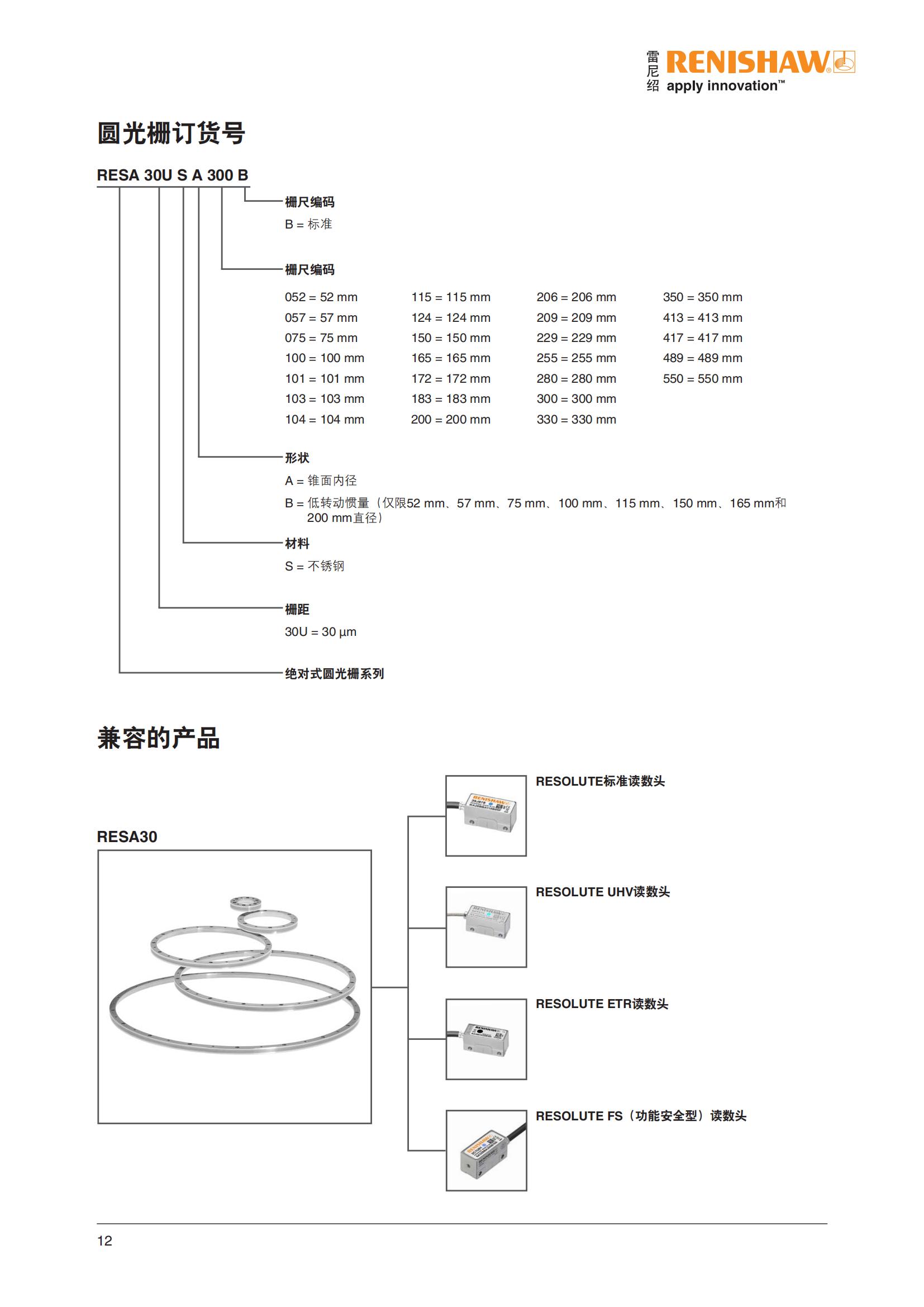 RENISHAW RESOLUTE Absolute Grating RESA Circular Grating Ruler Direct Drive Rotary Table Machine Tool Processing