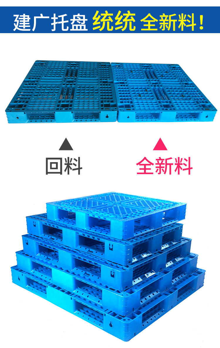 Chuanzi Grid Pallet Four Sides Fork Storage Plastic Pallet Factory Rubber Card Board Transportation Turnover Use 1212