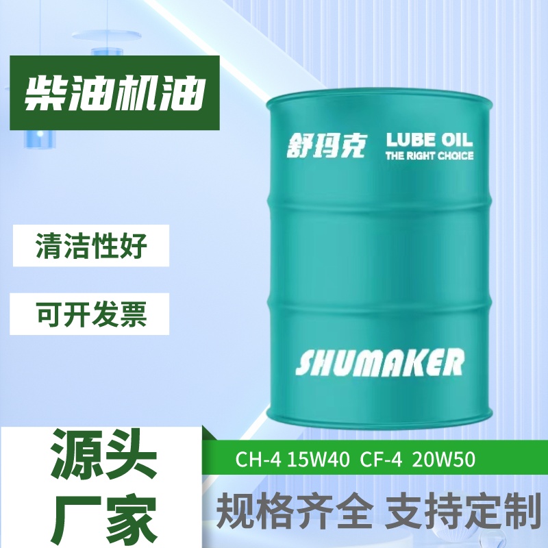 CH-4 15W40 diesel engine oil, power sufficient anti corrosion diesel oil, high performance lubricating oil