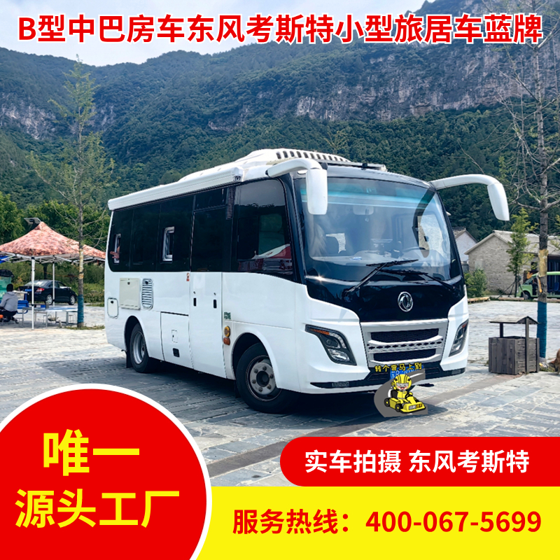 2023 New low-key Zhongba Dongfeng Coaster creates a large space B-type RV