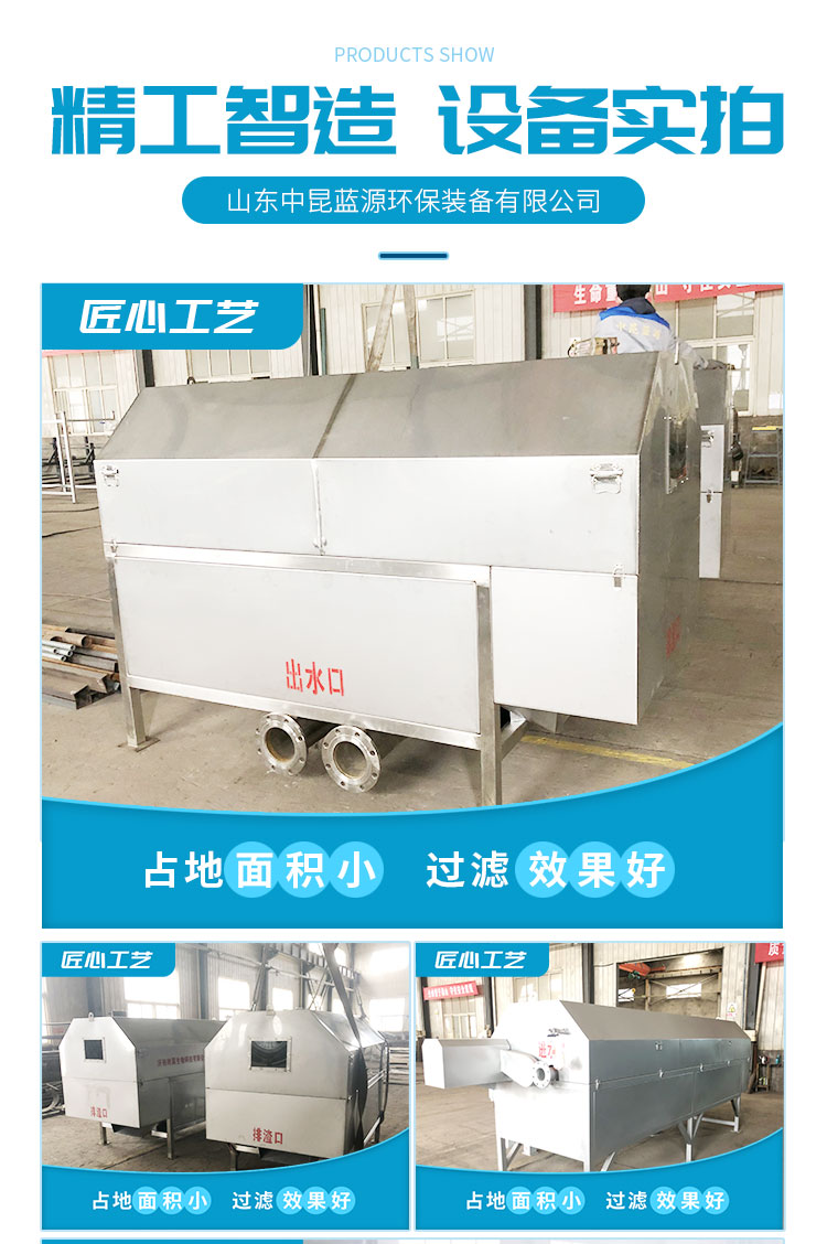 Rotary drum microfiltration machine Rotary external inlet filter Sewage treatment Internal inlet microfiltration equipment