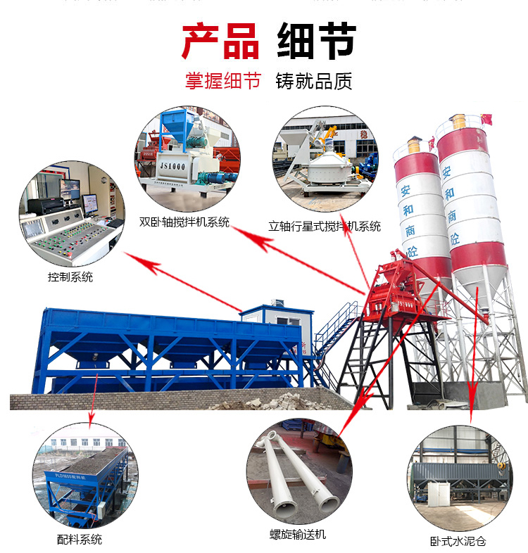 HZS50 Engineering Concrete Mixing Station Equipment Construction New Machinery Customization Pre mixing Station