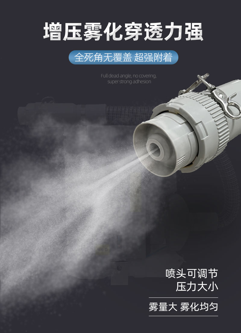 8L ultra-low capacity spray aerosol disinfection atomizer backpack electric disinfection machine mosquito disinfection and sterilization spray