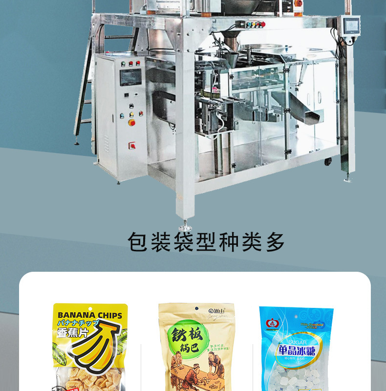 Fully automatic weighing, pre made bags, stir fried sugar, fried chestnut kernels, and horizontal packaging machines are customized by manufacturers