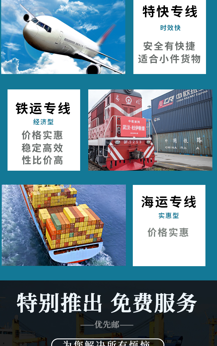 International freight forwarder, UK sea freight, Amazon FBA, first leg double clearance, full tax, fast door-to-door delivery time