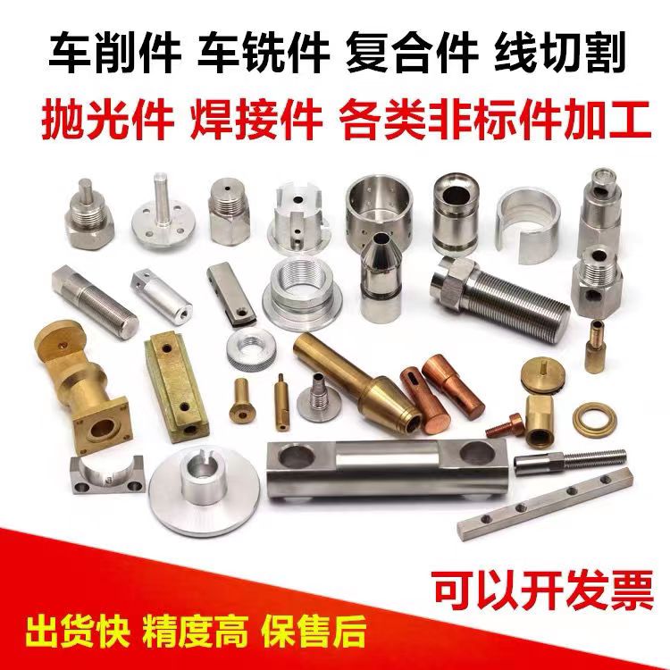 Stainless steel lathe precision machining of aluminum alloy parts non-standard CNC lathe hardware mechanical machining