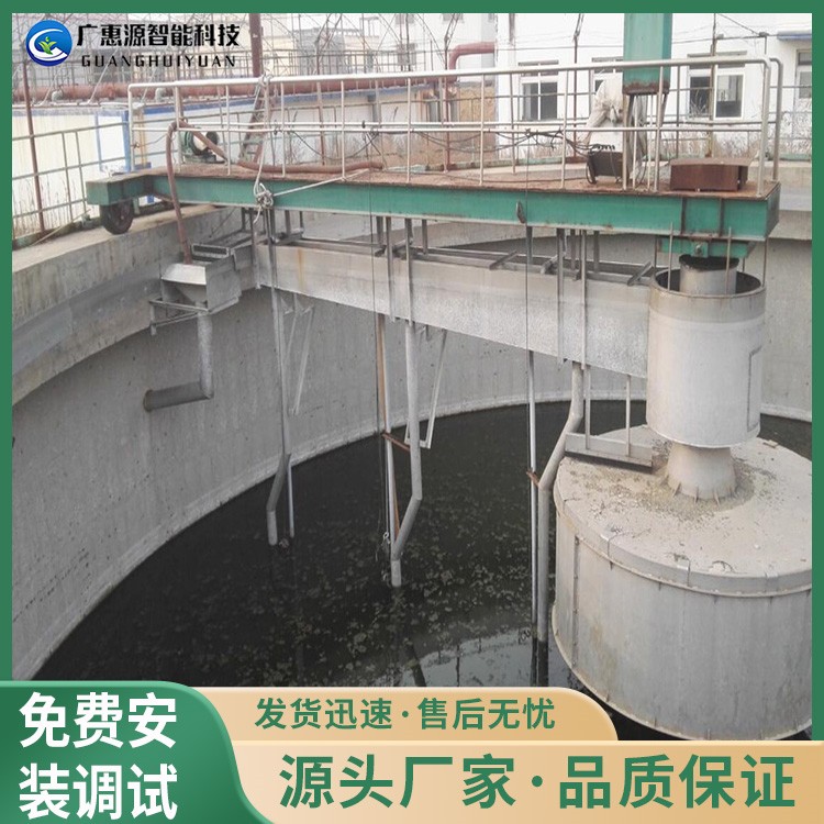 Guanghuiyuan Vertical Center Drive Mud Scraper Sewage Sedimentation Tank Directly Supplied by Manufacturer